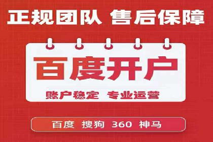 案例分享：百度推广一个月花费多少才有效果